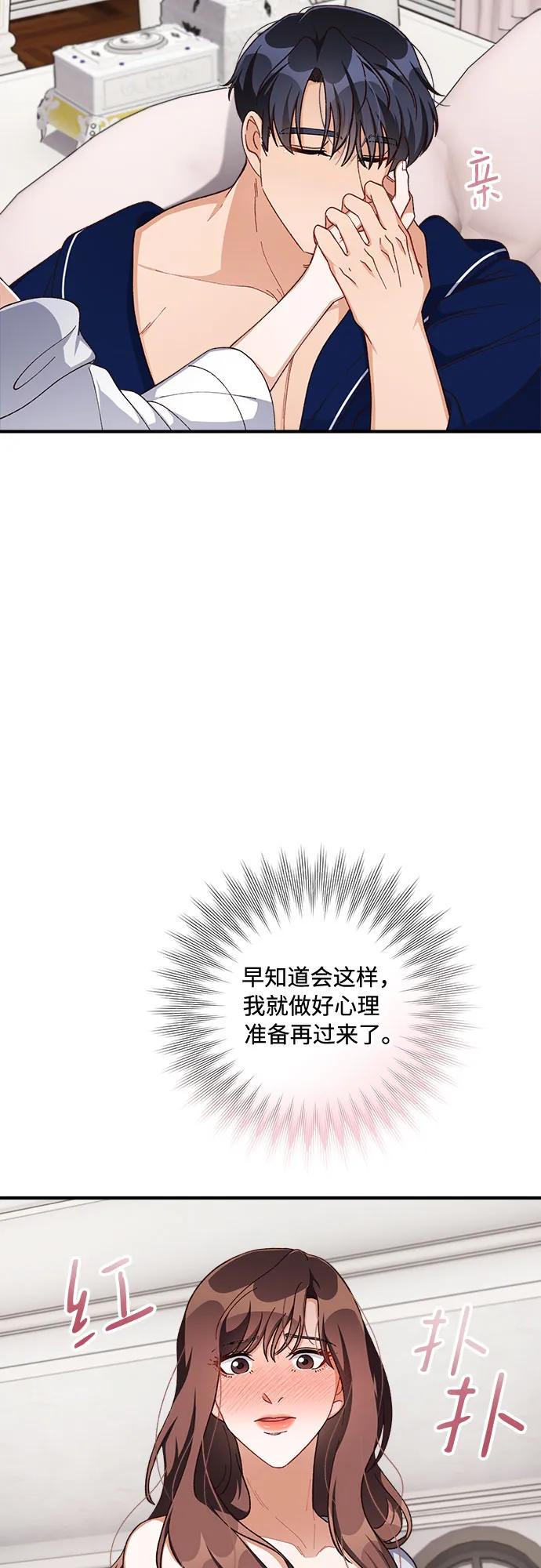 《不完美夫妇》第64话 第3页