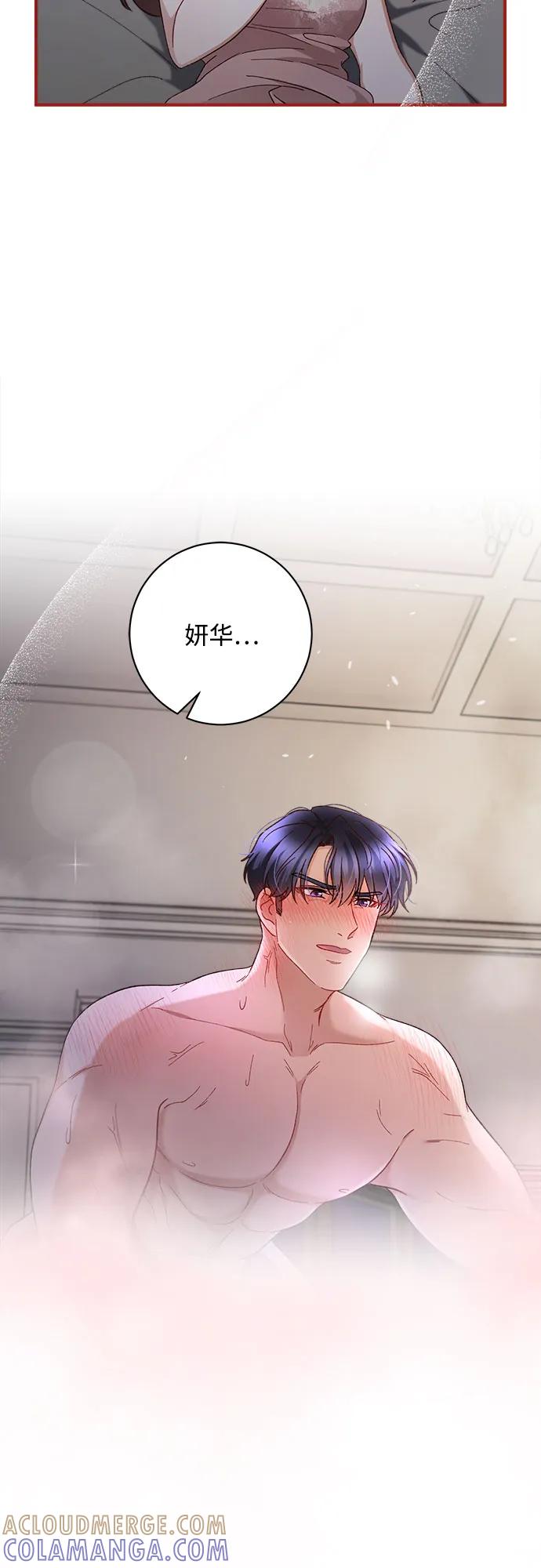 《不完美夫妇》第64话 第46页