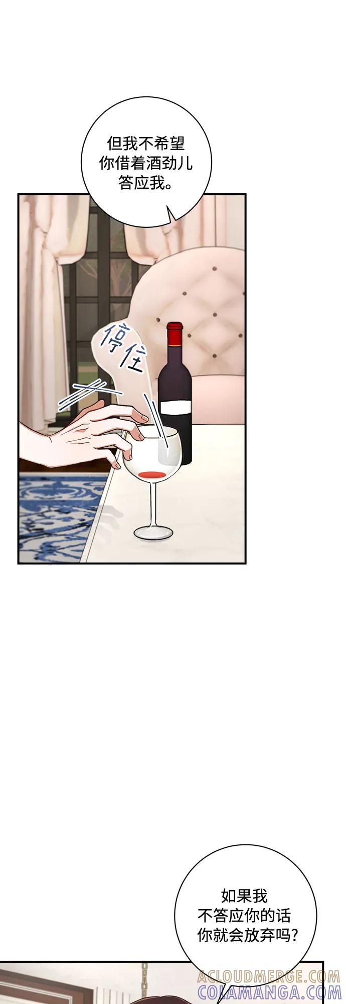 《不完美夫妇》第64话 第16页