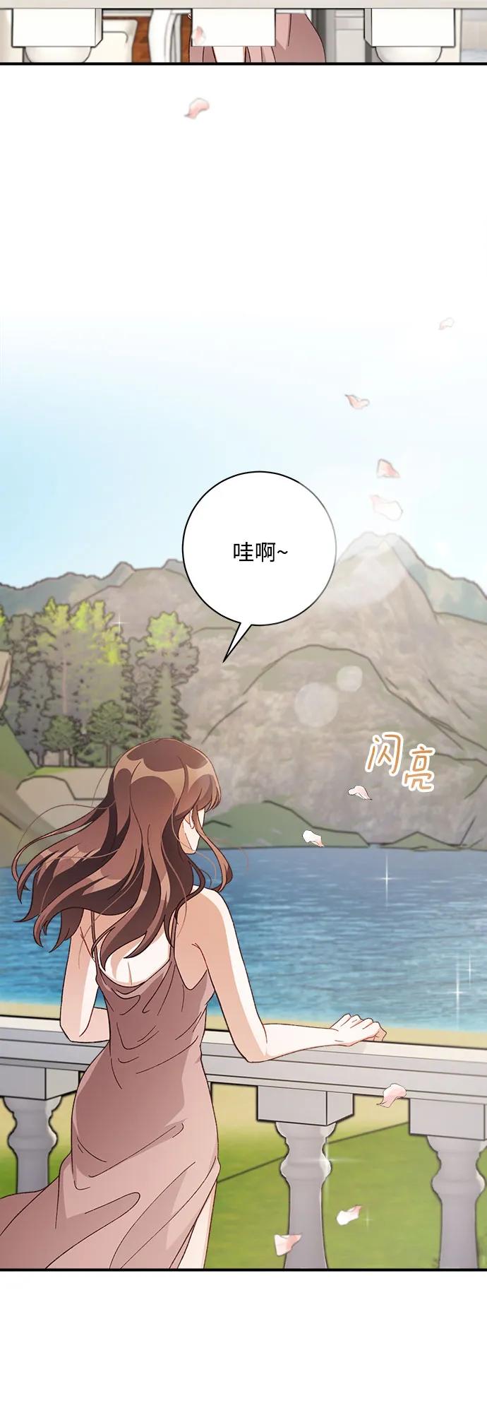 《不完美夫妇》第64话 第53页