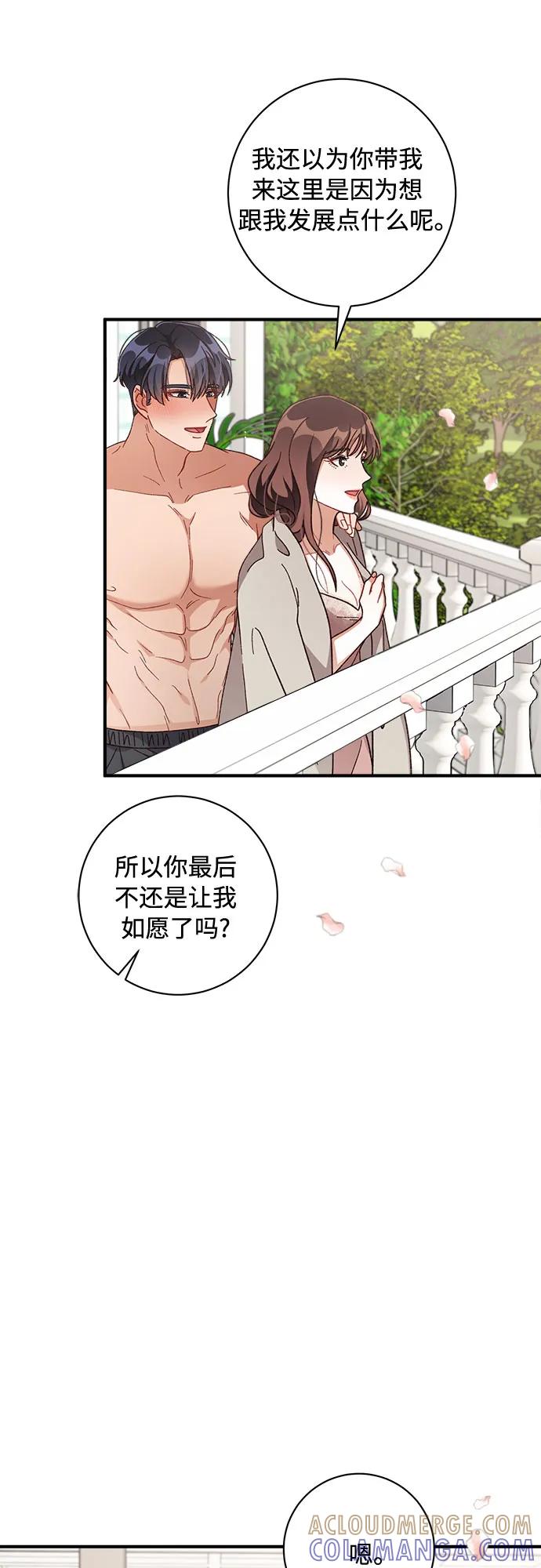 《不完美夫妇》第64话 第58页