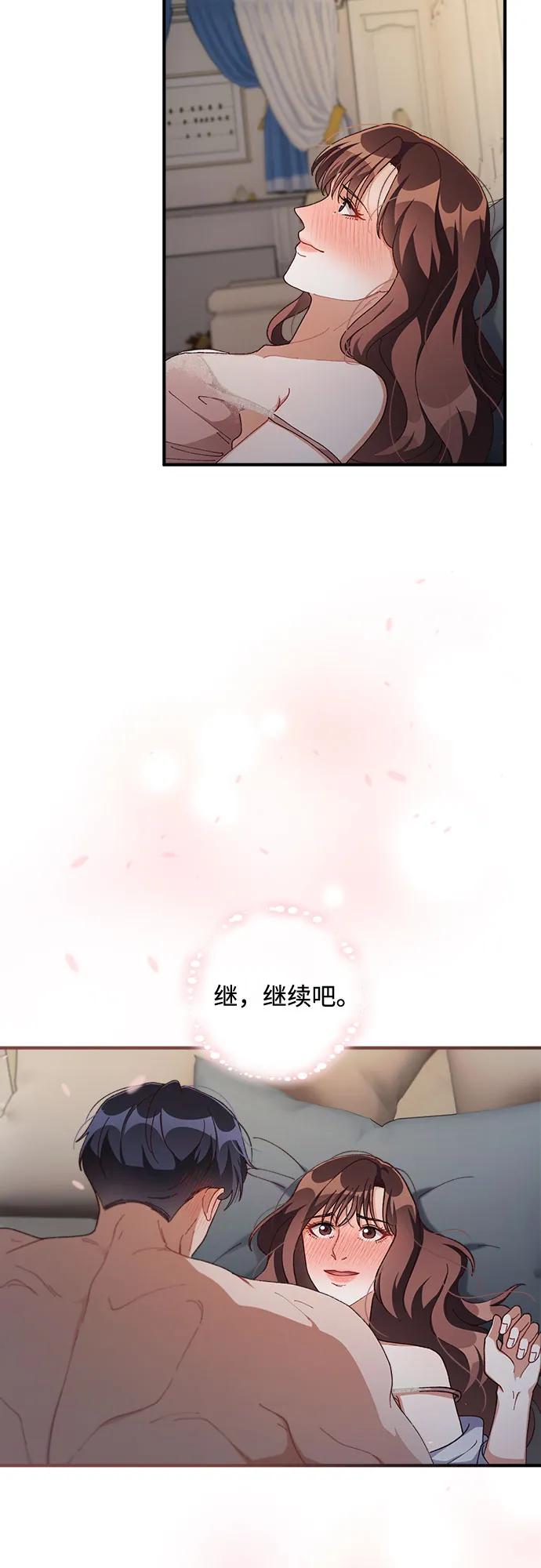 《不完美夫妇》第64话 第38页