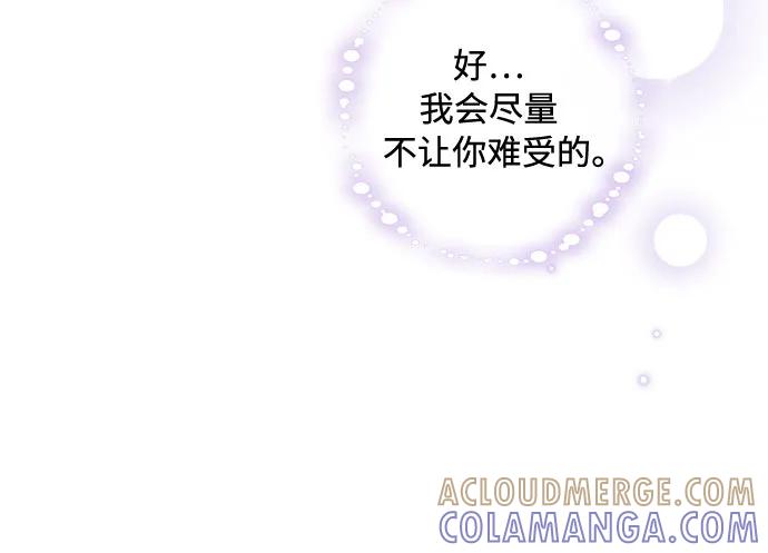 《不完美夫妇》第64话 第40页