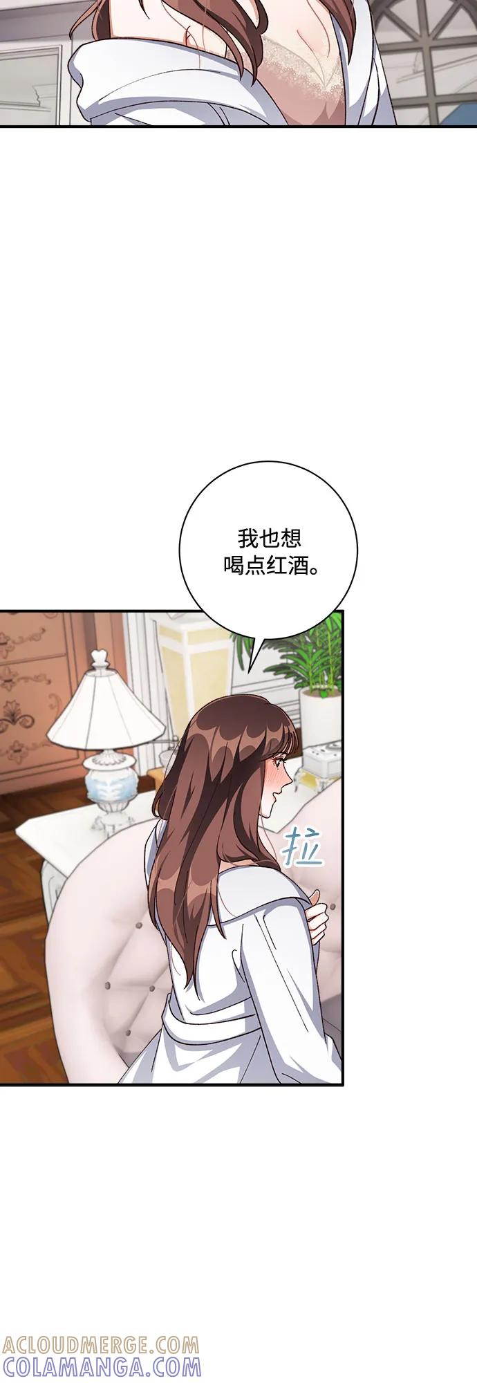 《不完美夫妇》第64话 第4页