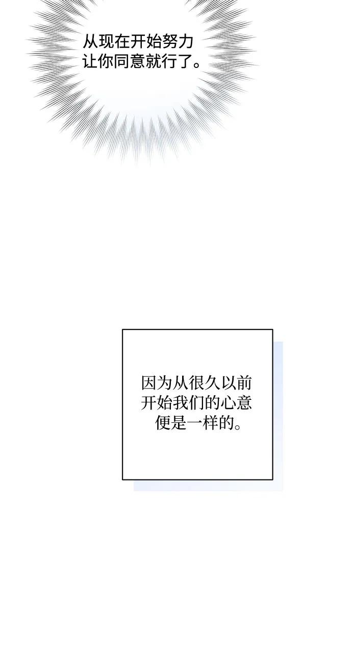 《不完美夫妇》第64话 第18页