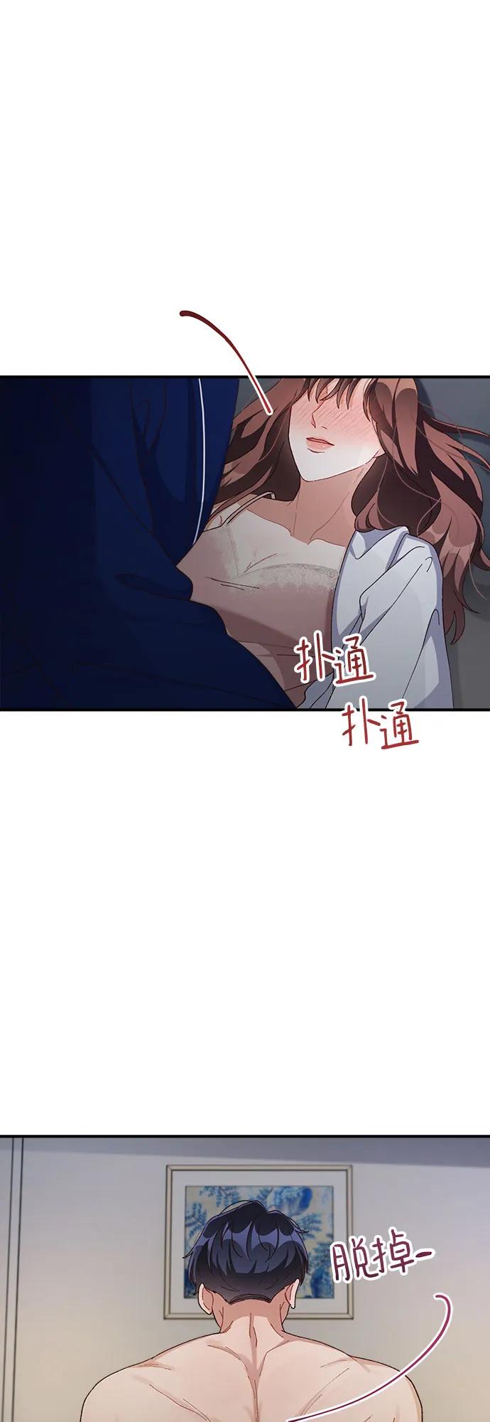 《不完美夫妇》第64话 第29页