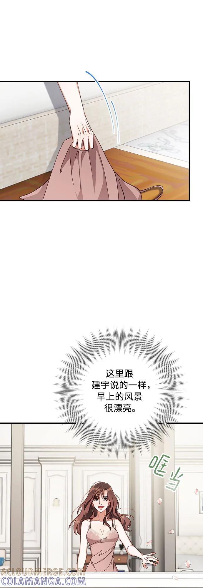 《不完美夫妇》第64话 第52页