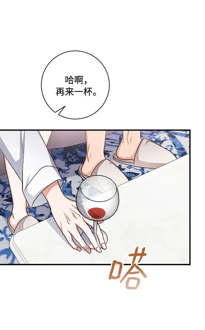 《不完美夫妇》第64话 第8页