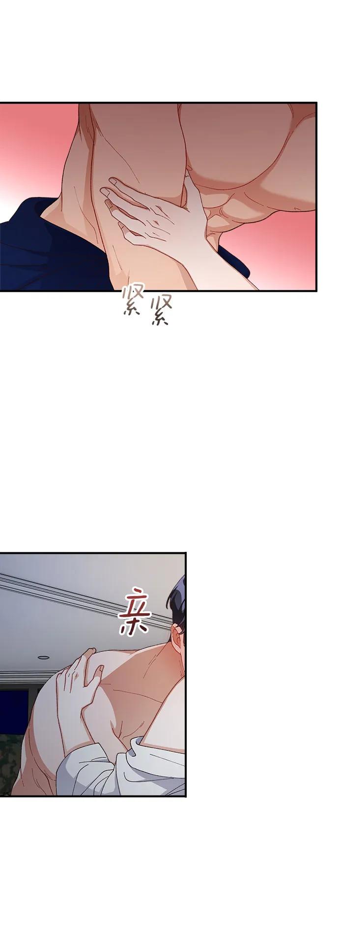 《不完美夫妇》第64话 第36页
