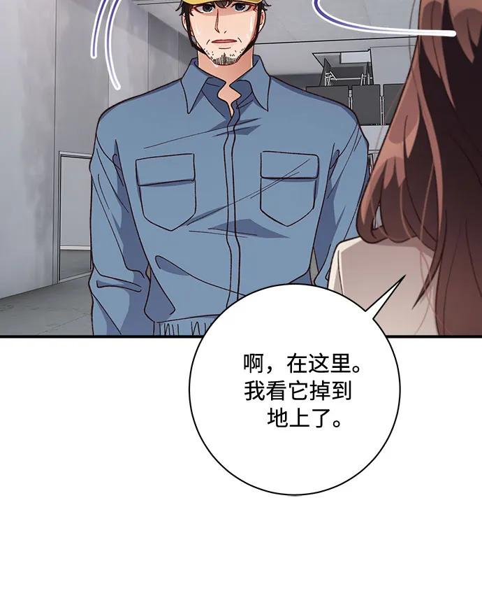 《不完美夫妇》第65话 第18页
