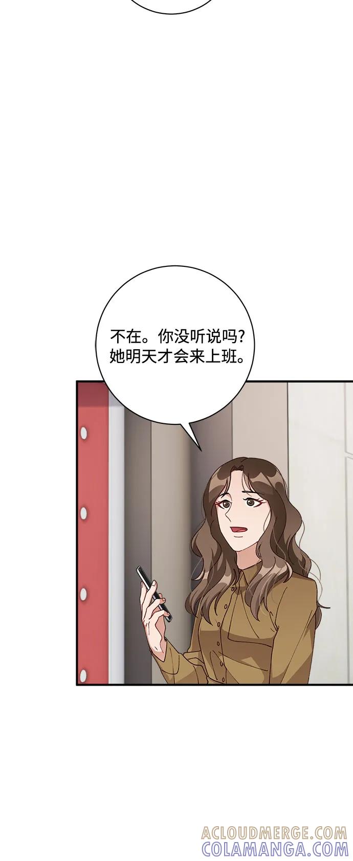 《不完美夫妇》第65话 第4页