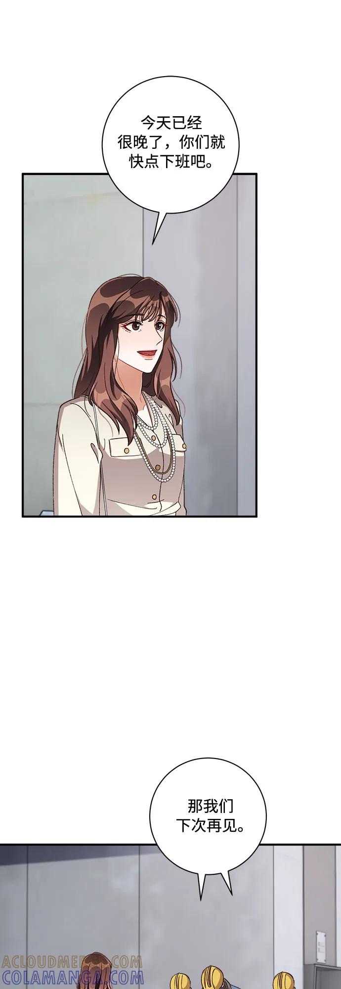 《不完美夫妇》第65话 第13页