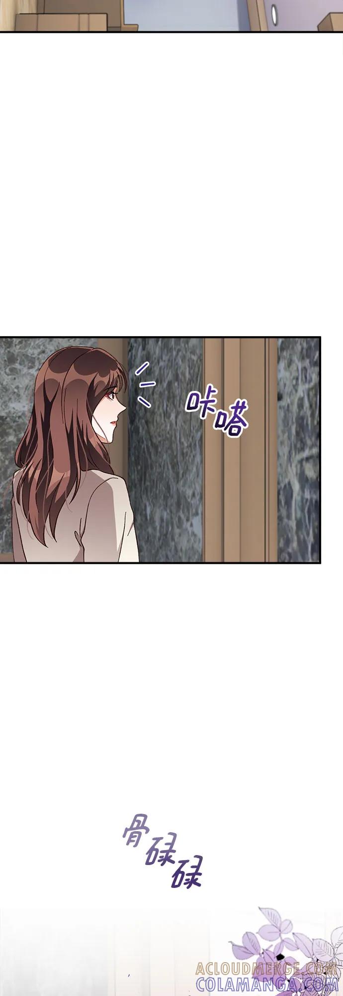 《不完美夫妇》第65话 第31页