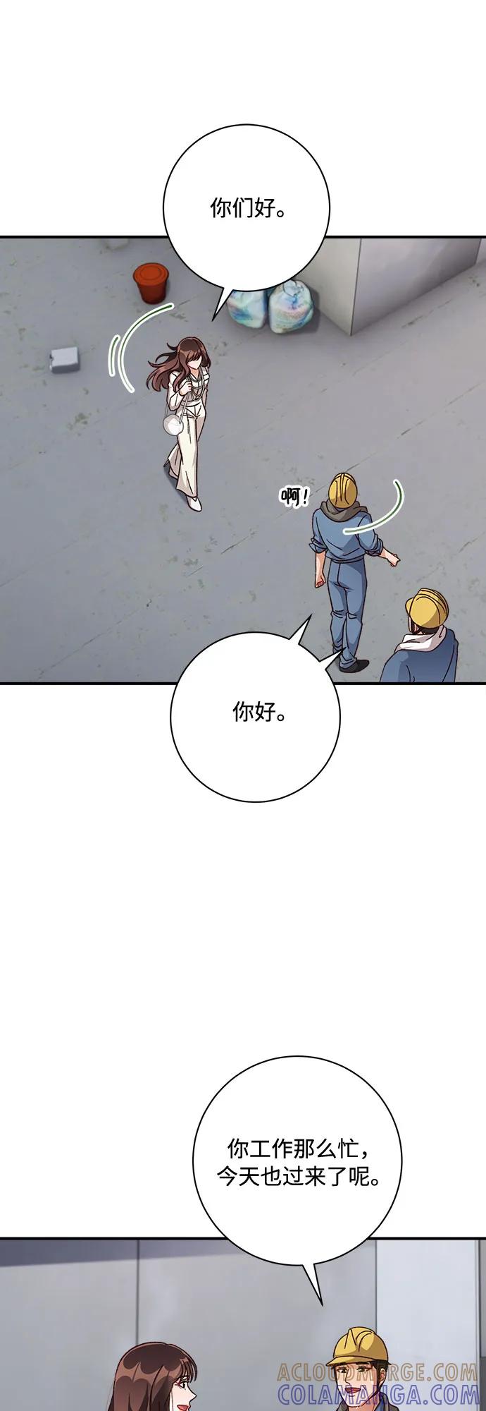 《不完美夫妇》第65话 第10页