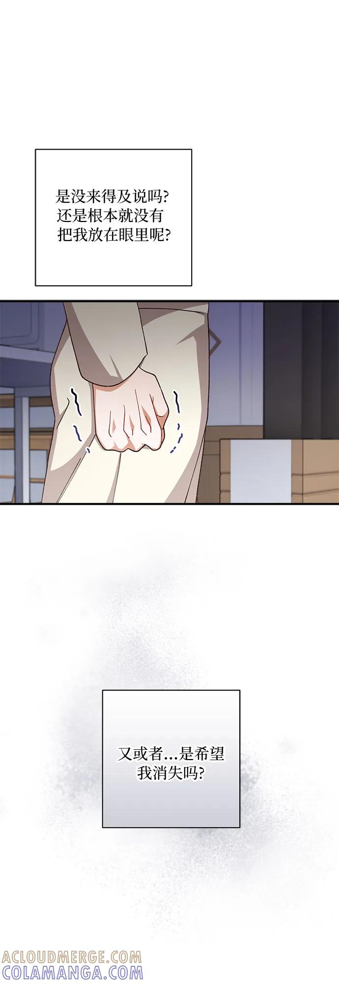 《不完美夫妇》第65话 第55页