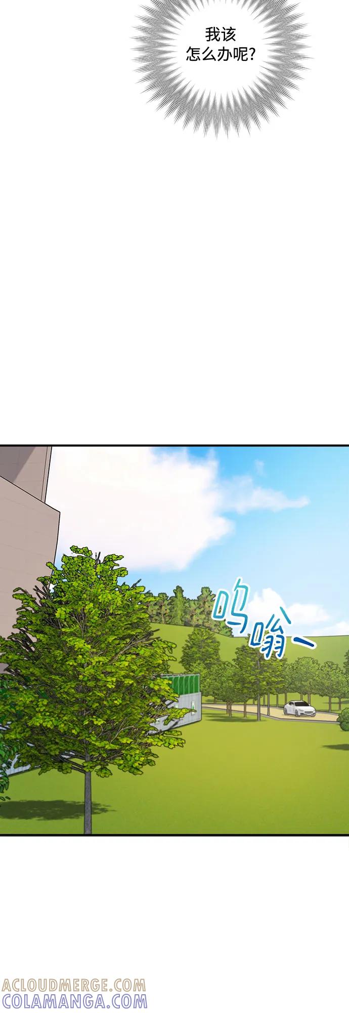 《不完美夫妇》第65话 第7页