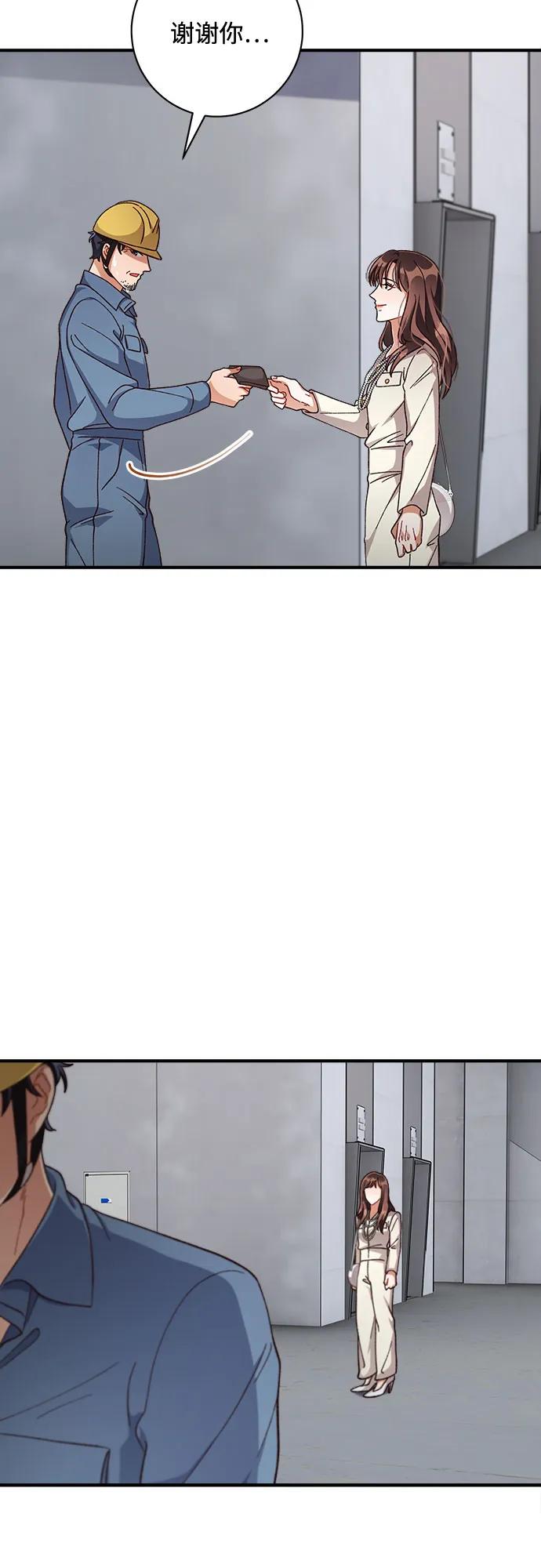 《不完美夫妇》第65话 第20页