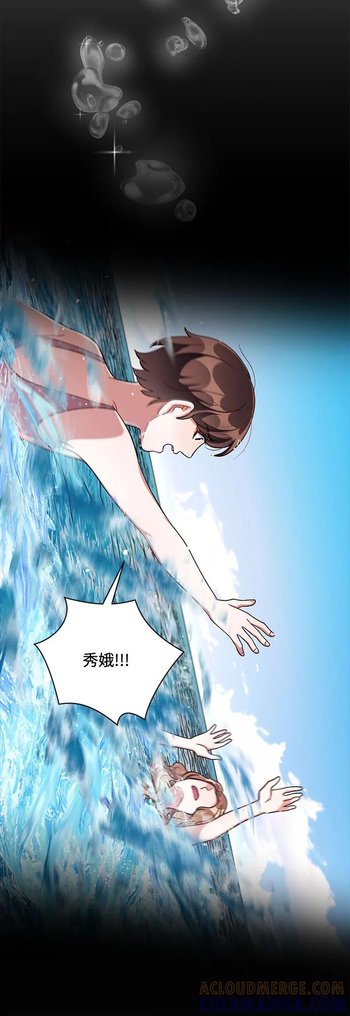 《不完美夫妇》第65话 第43页