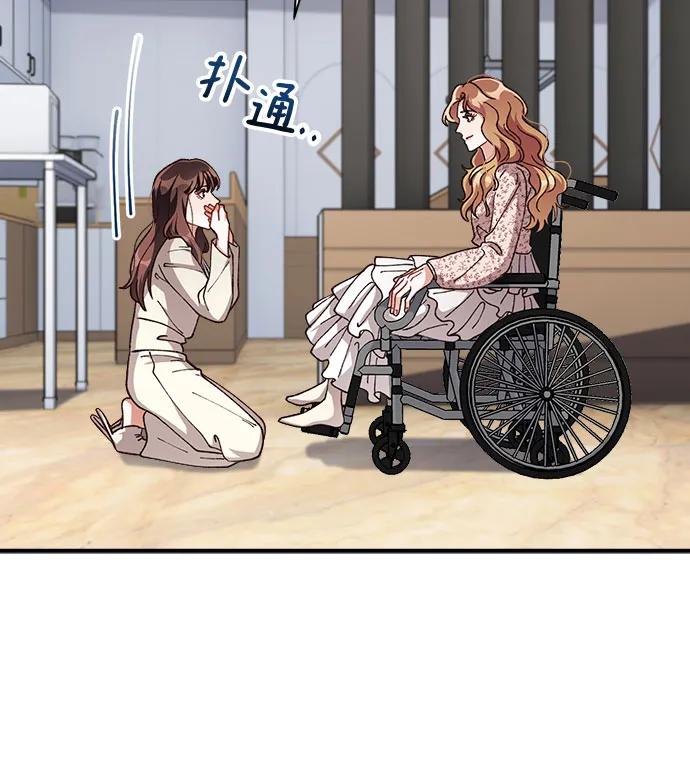 《不完美夫妇》第65话 第38页
