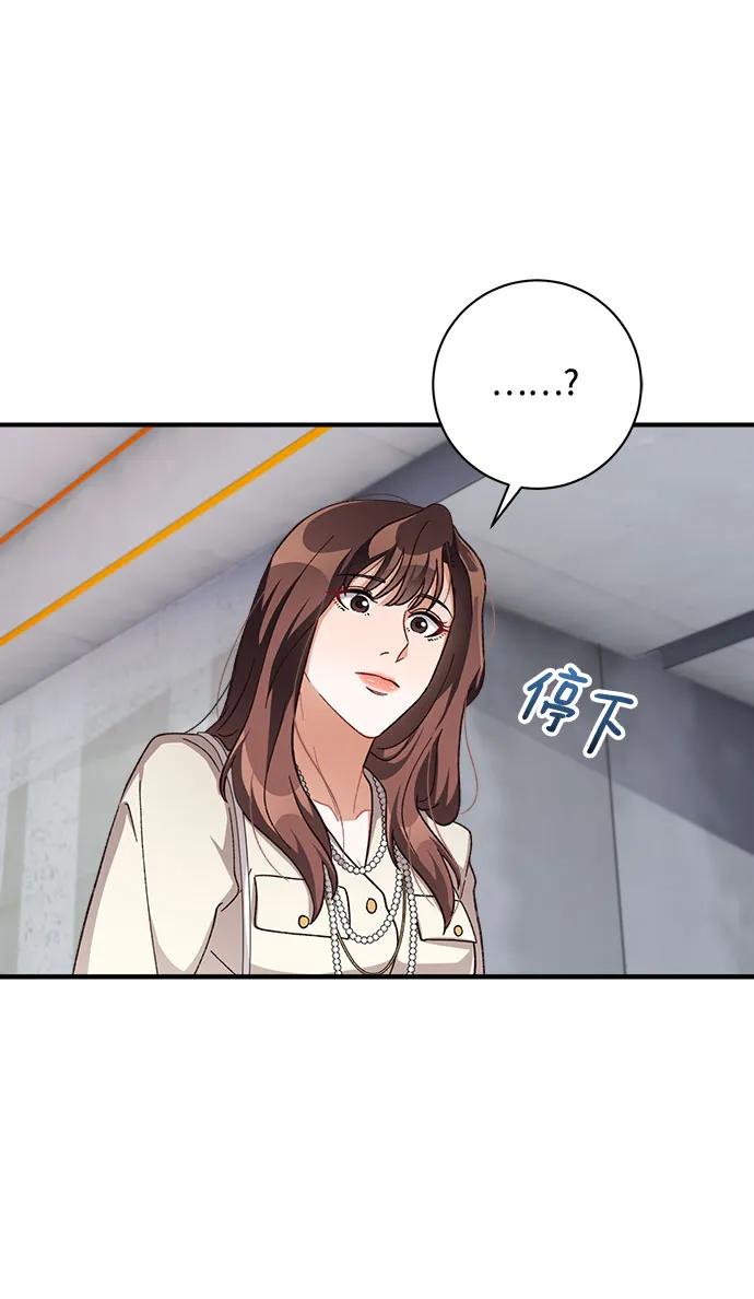 《不完美夫妇》第65话 第15页