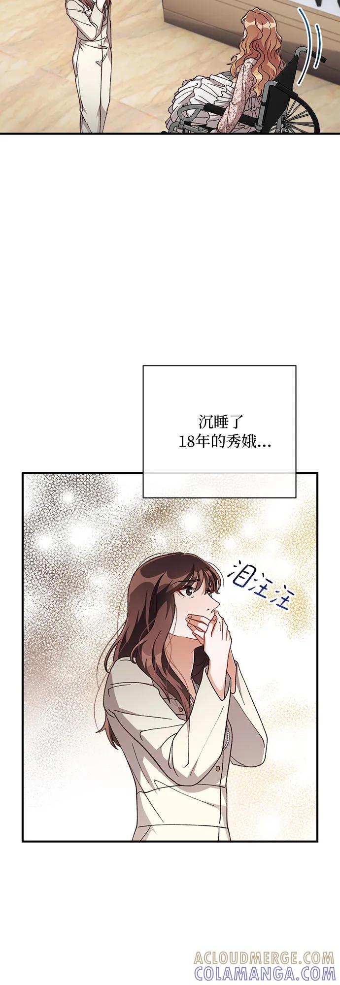 《不完美夫妇》第65话 第34页