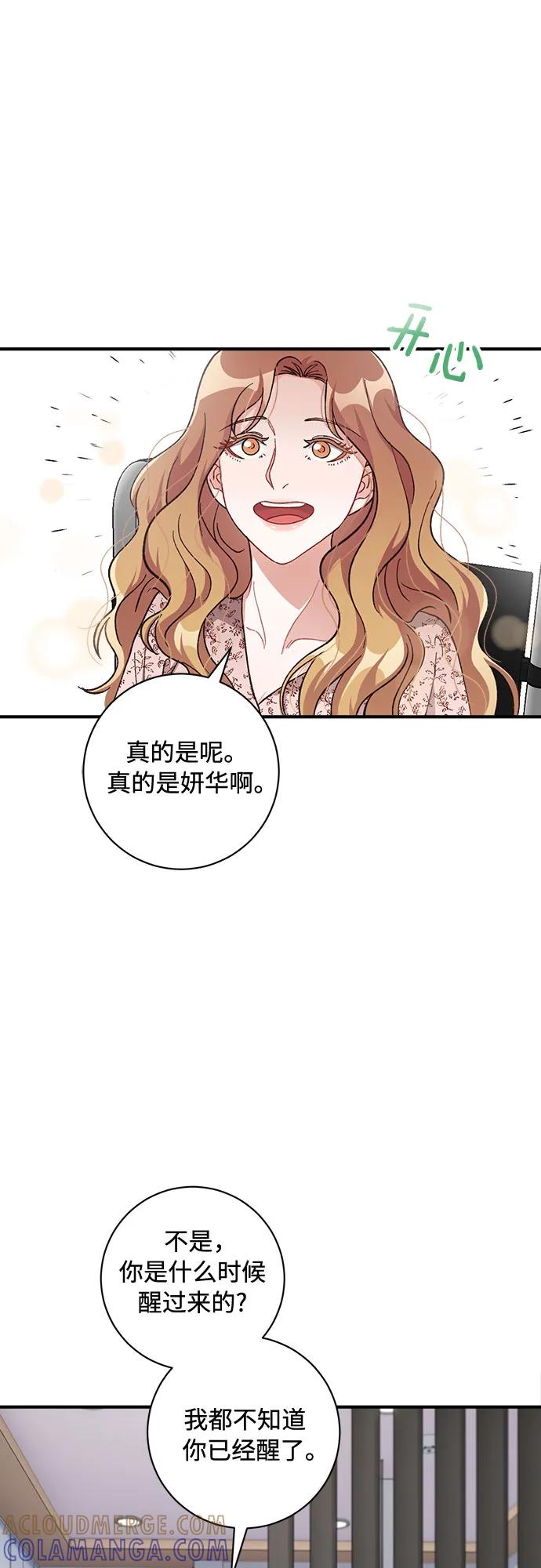 《不完美夫妇》第65话 第37页
