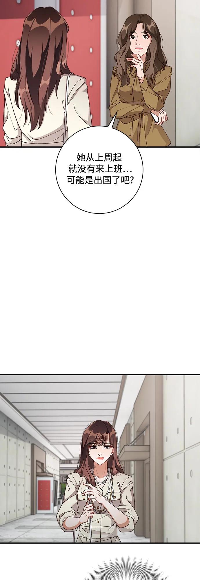 《不完美夫妇》第65话 第6页