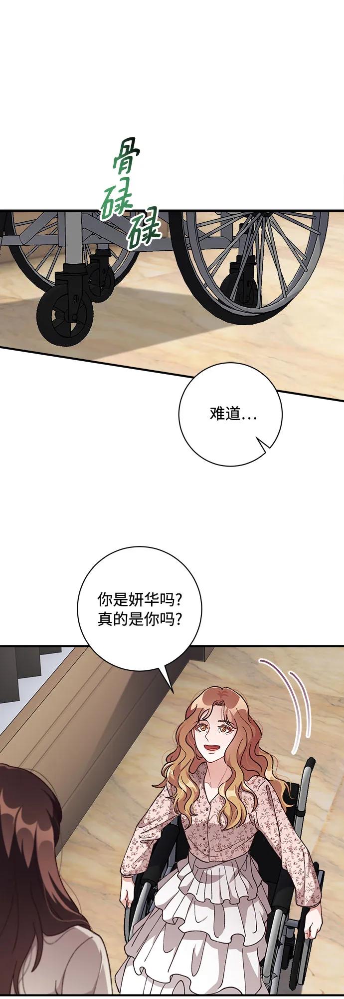 《不完美夫妇》第65话 第36页