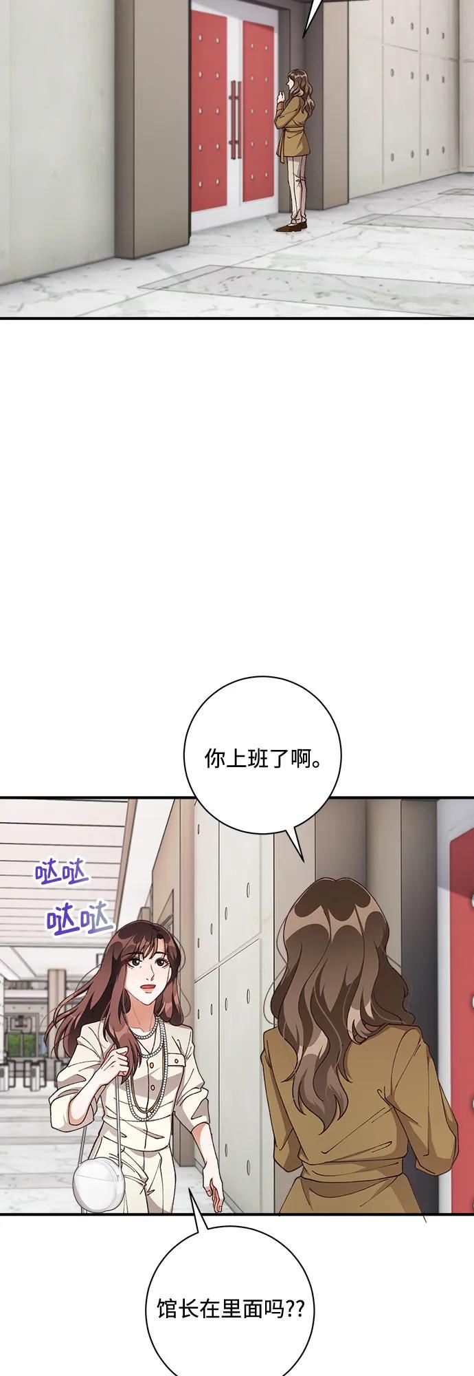 《不完美夫妇》第65话 第3页
