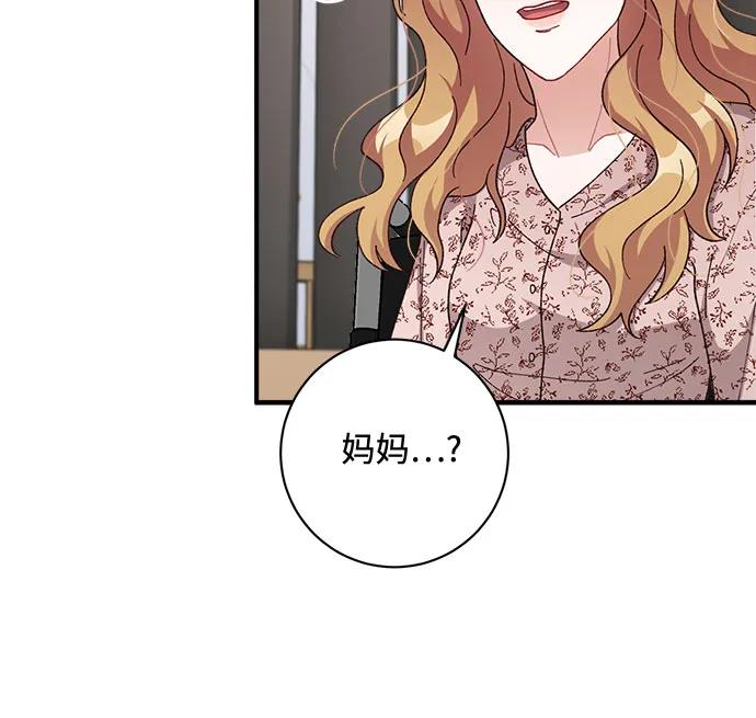 《不完美夫妇》第65话 第51页