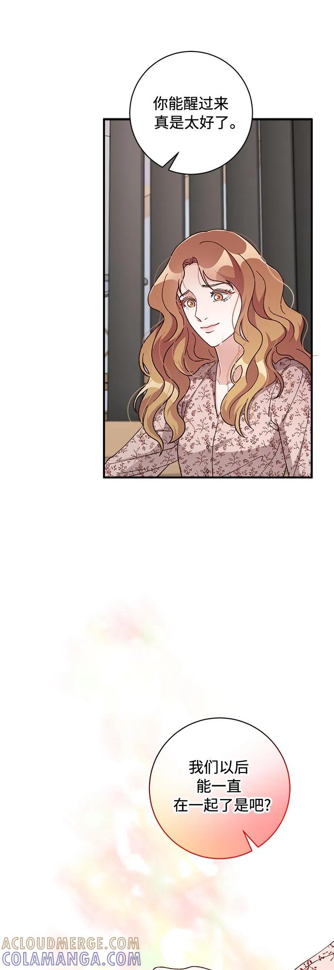 《不完美夫妇》第65话 第46页