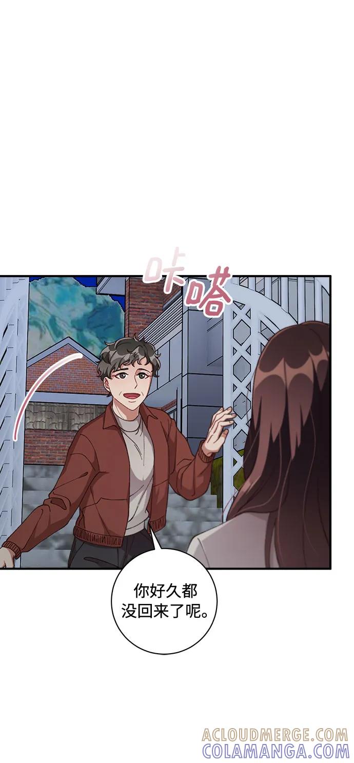 《不完美夫妇》第65话 第25页