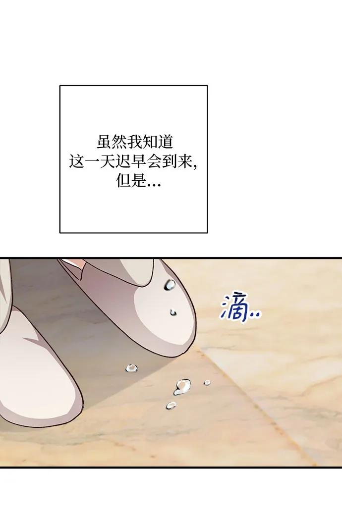 《不完美夫妇》第65话 第35页