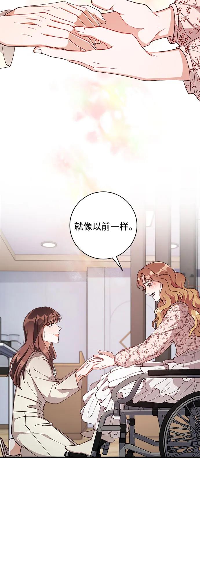 《不完美夫妇》第65话 第47页
