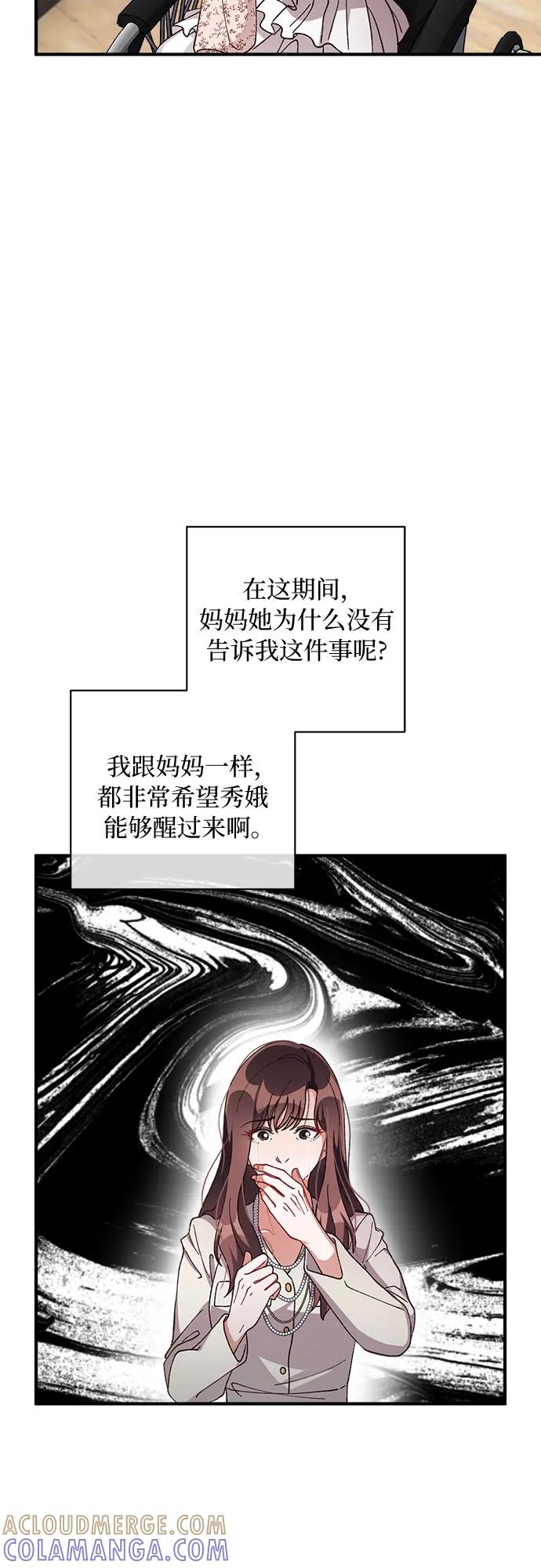 《不完美夫妇》第65话 第40页