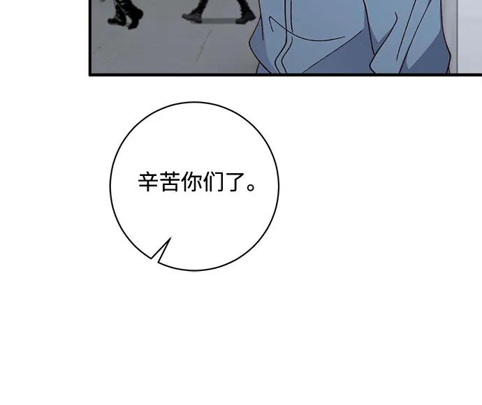 《不完美夫妇》第65话 第12页