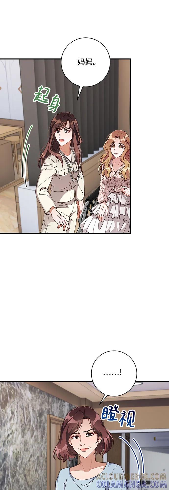《不完美夫妇》第65话 第49页