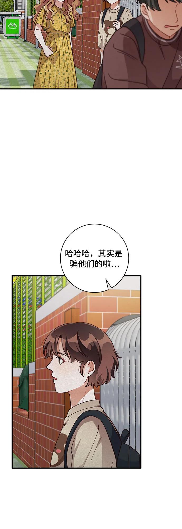 《不完美夫妇》第66话 第15页