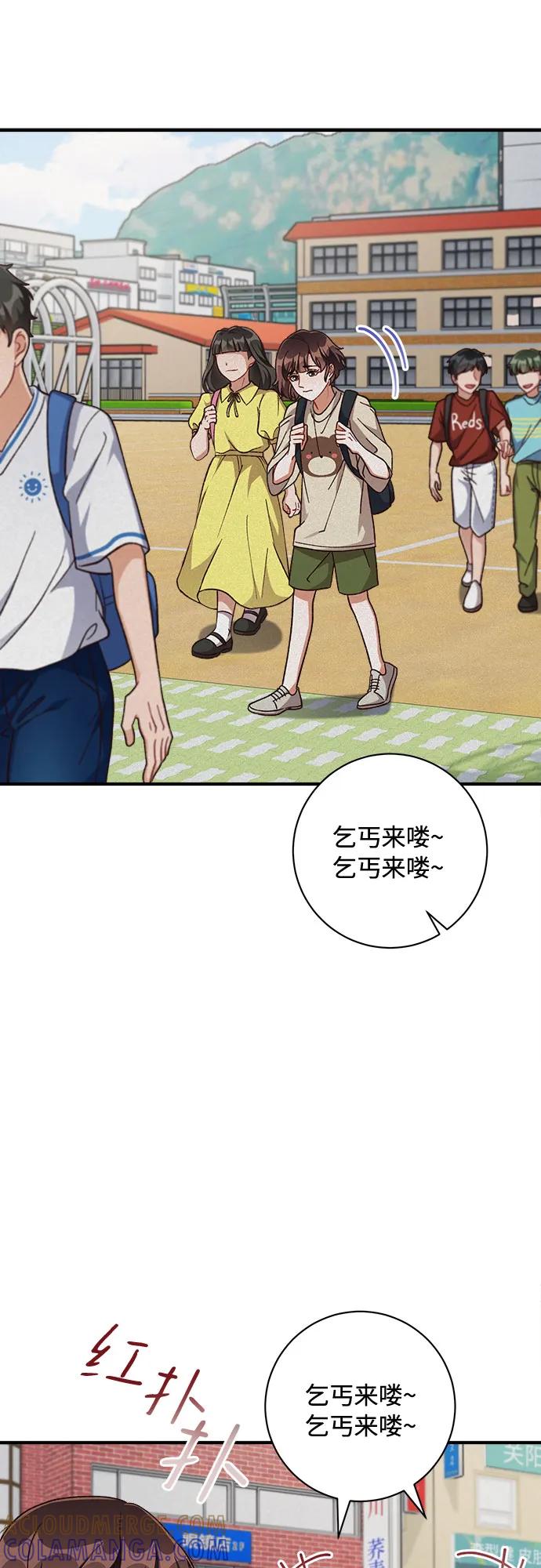 《不完美夫妇》第66话 第10页