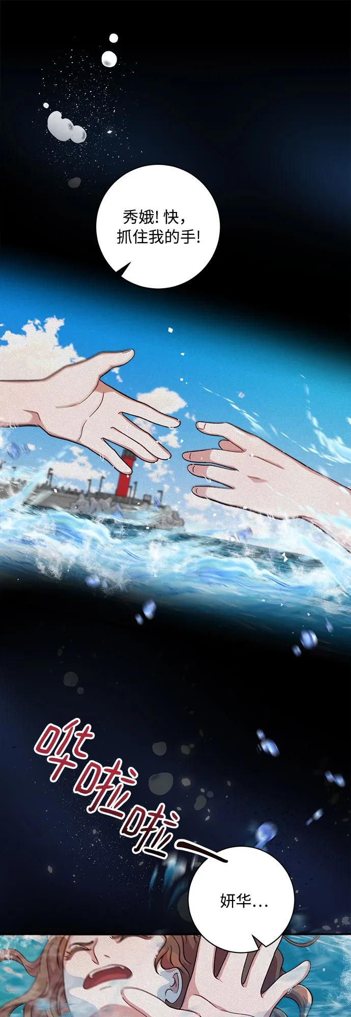 《不完美夫妇》第66话 第32页