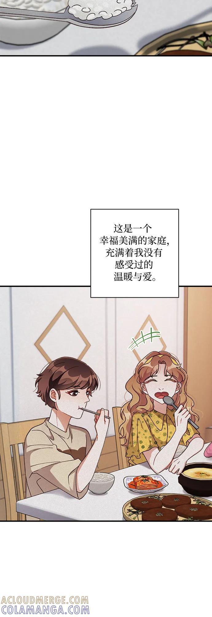 《不完美夫妇》第66话 第22页