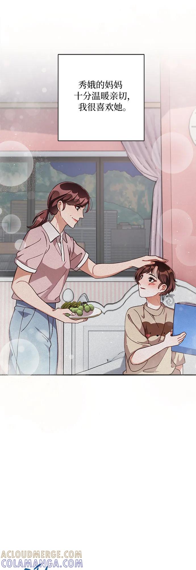 《不完美夫妇》第66话 第25页
