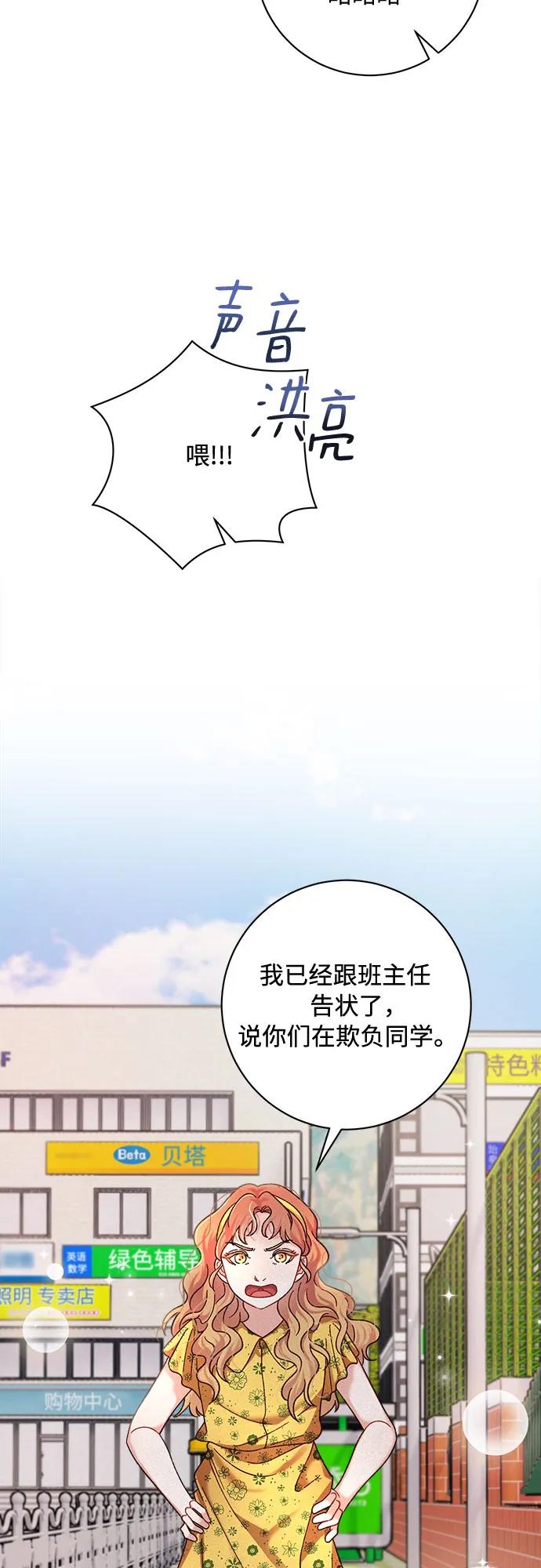 《不完美夫妇》第66话 第12页