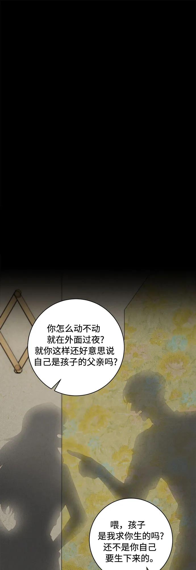 《不完美夫妇》第66话 第5页