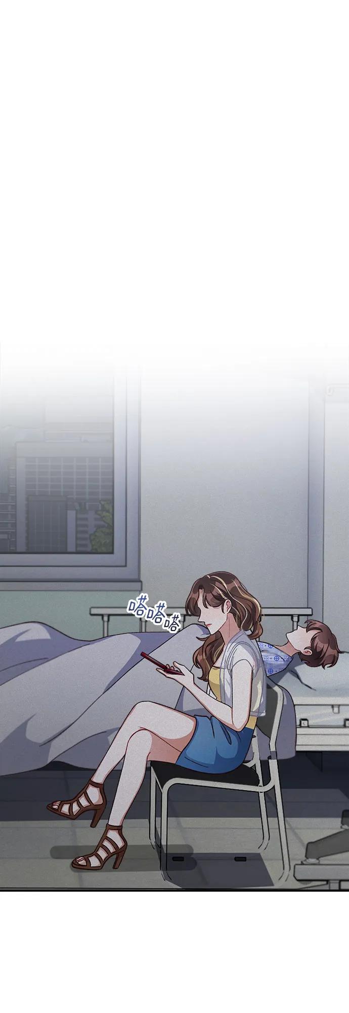 《不完美夫妇》第66话 第38页