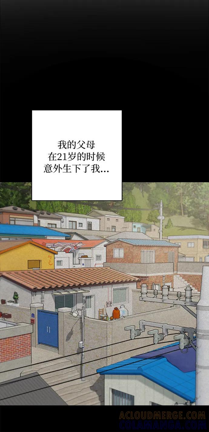 《不完美夫妇》第66话 第4页