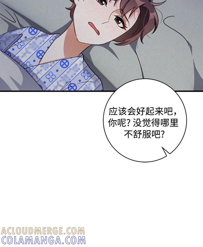 《不完美夫妇》第66话 第40页