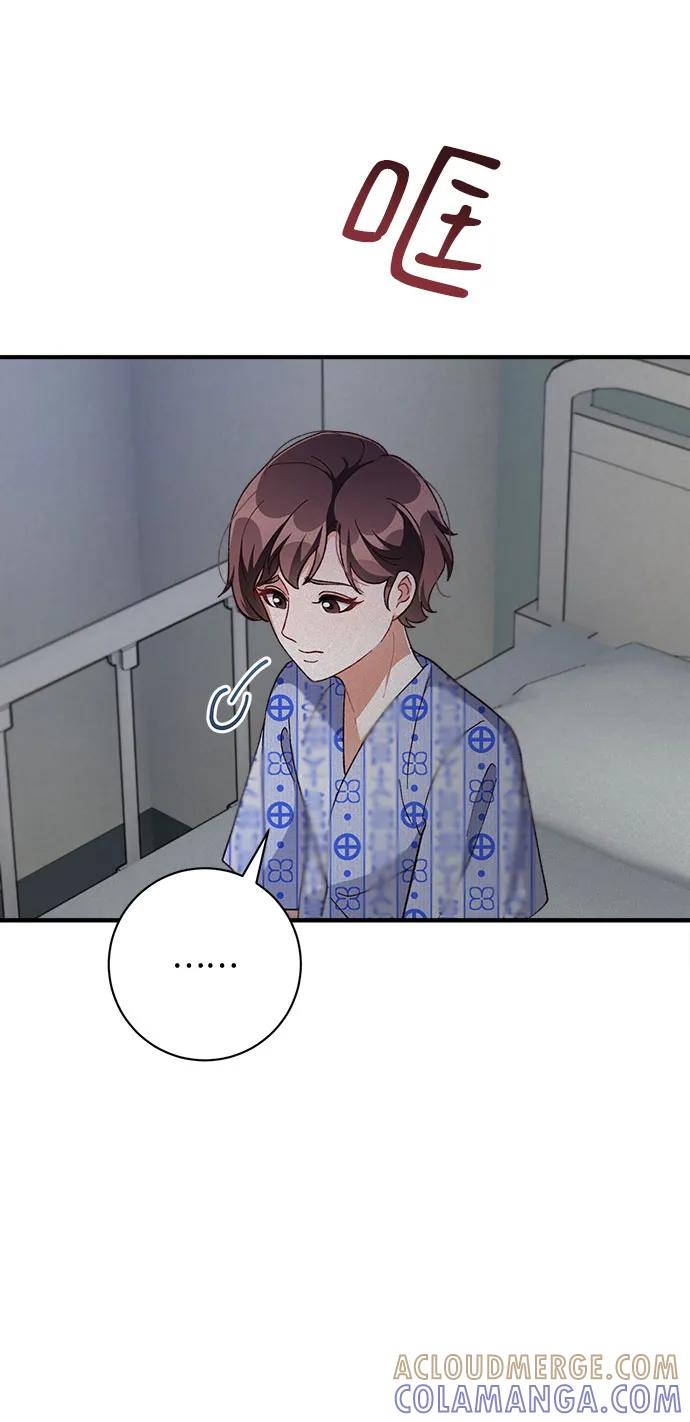 《不完美夫妇》第66话 第43页
