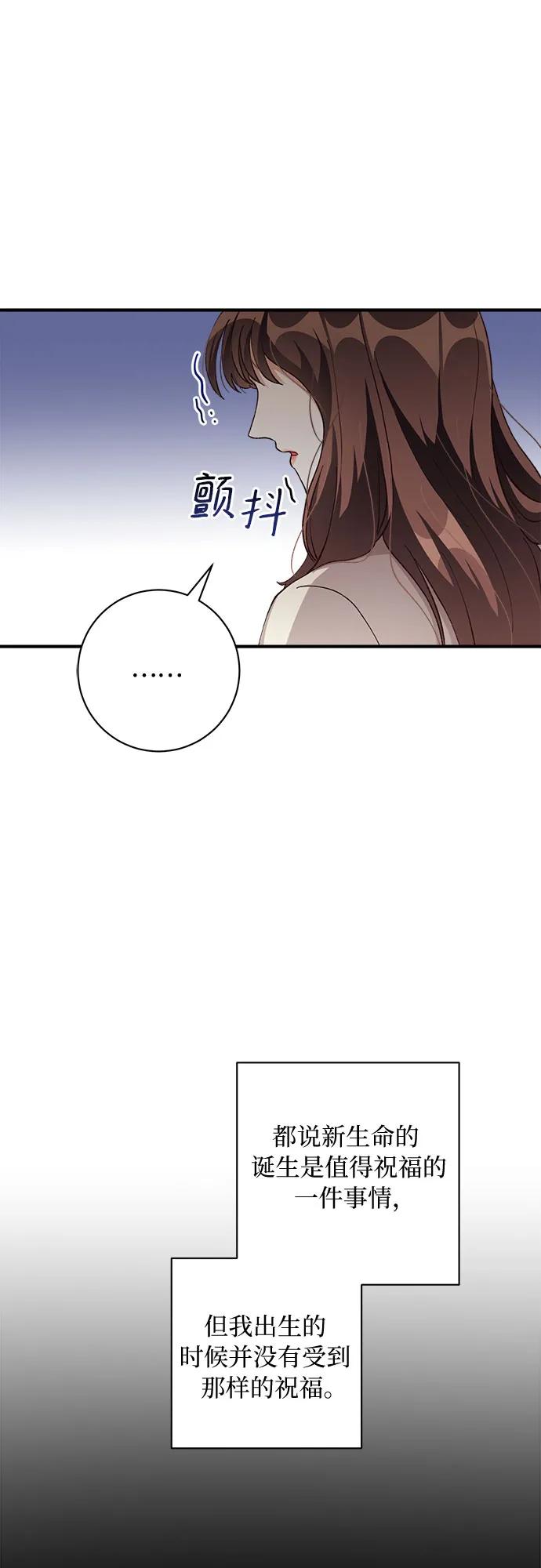 《不完美夫妇》第66话 第3页