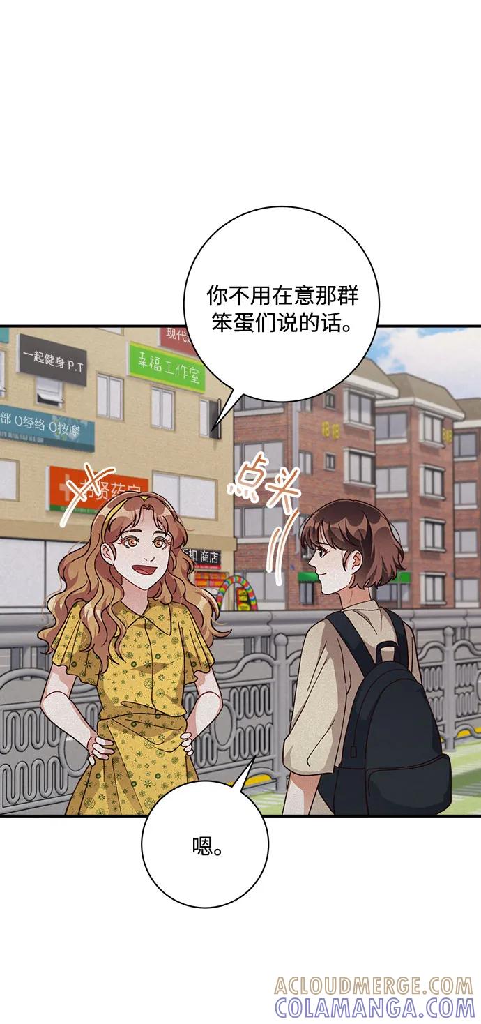 《不完美夫妇》第66话 第16页